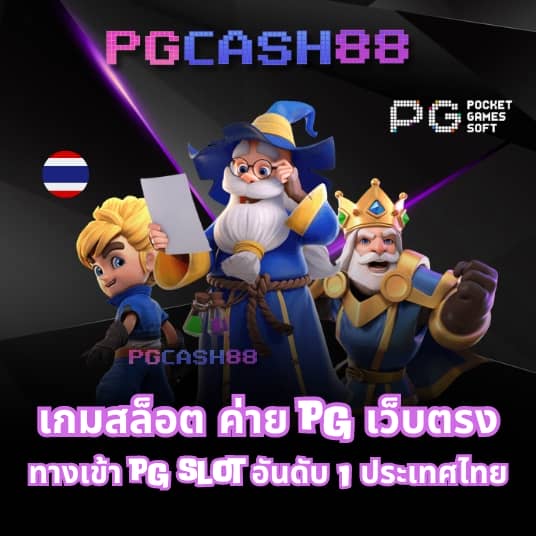 สล็อตpg168